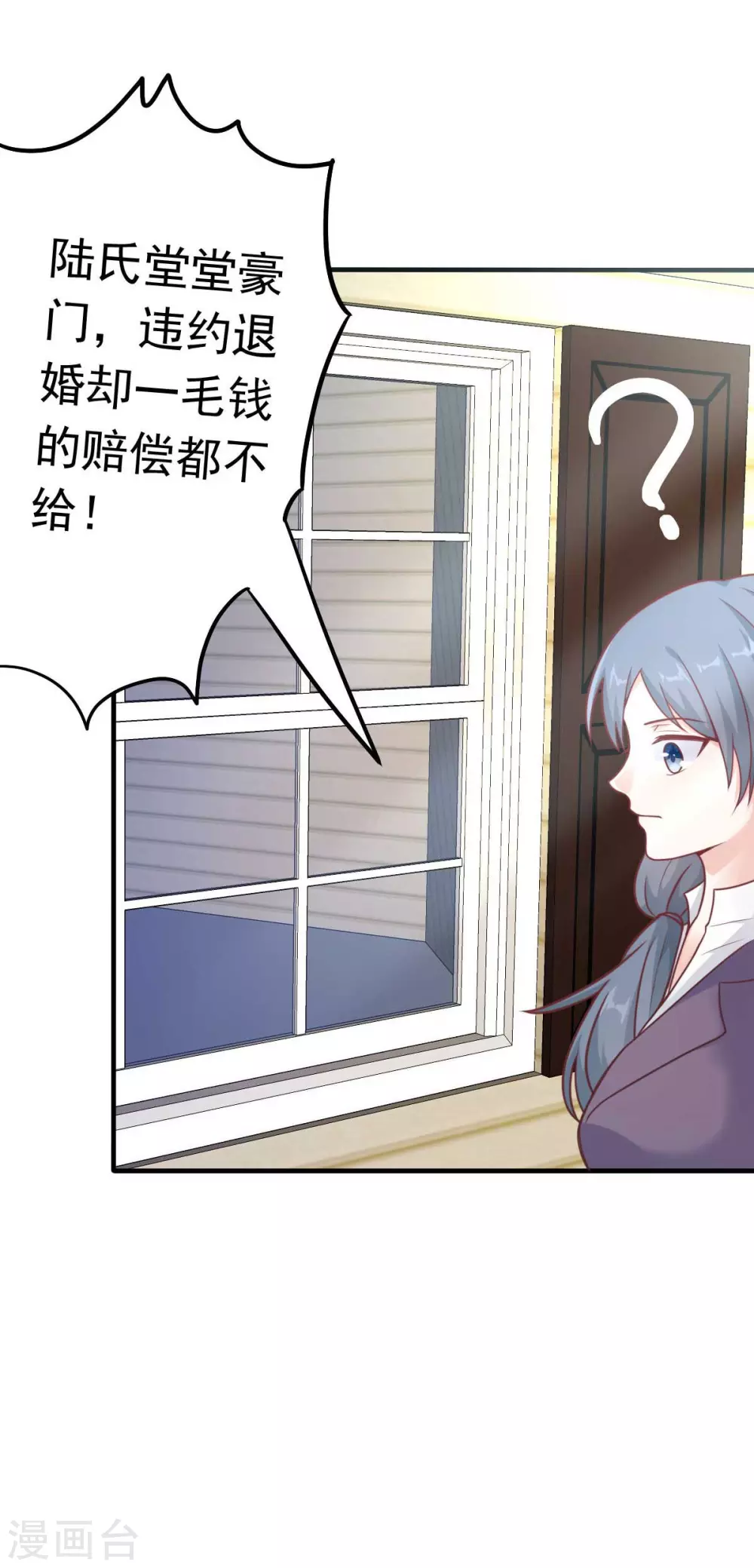 第47话 原来不是亲生的-第50话