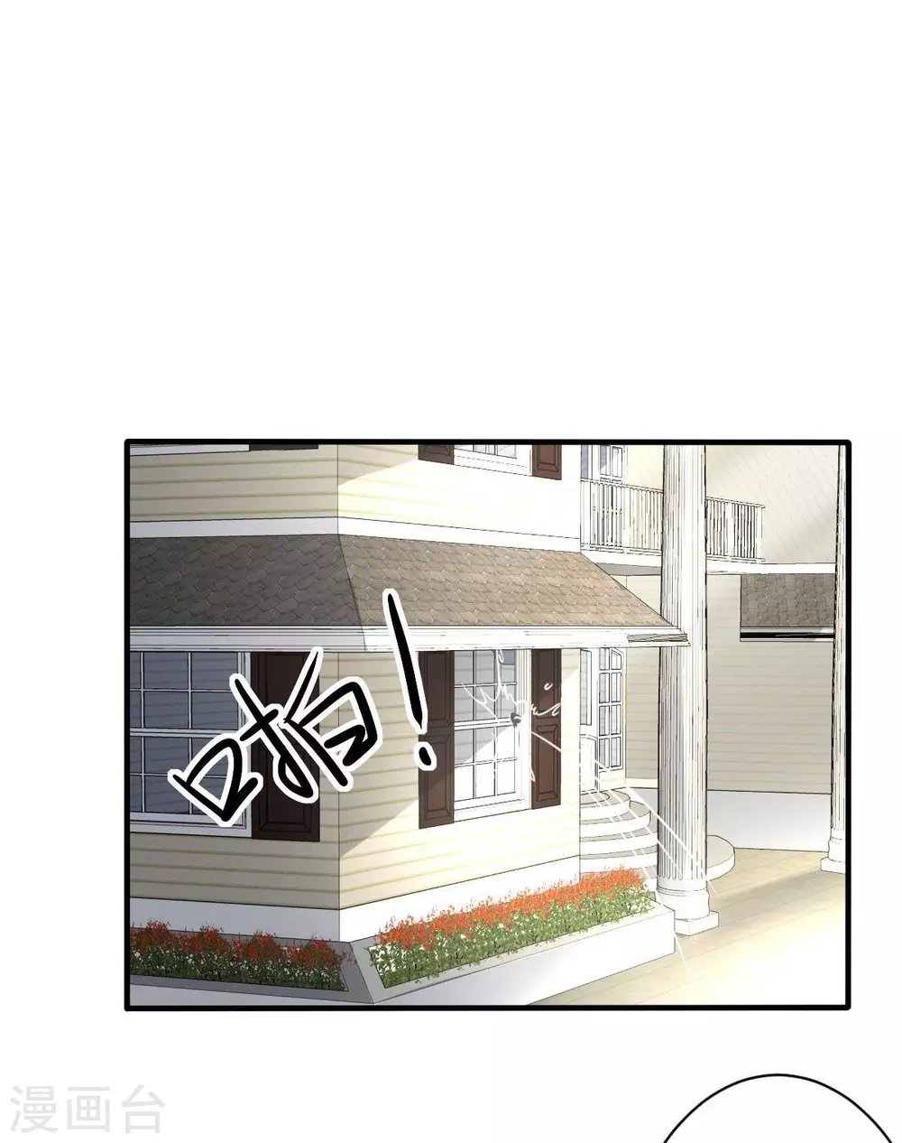 第47话 原来不是亲生的-第50话