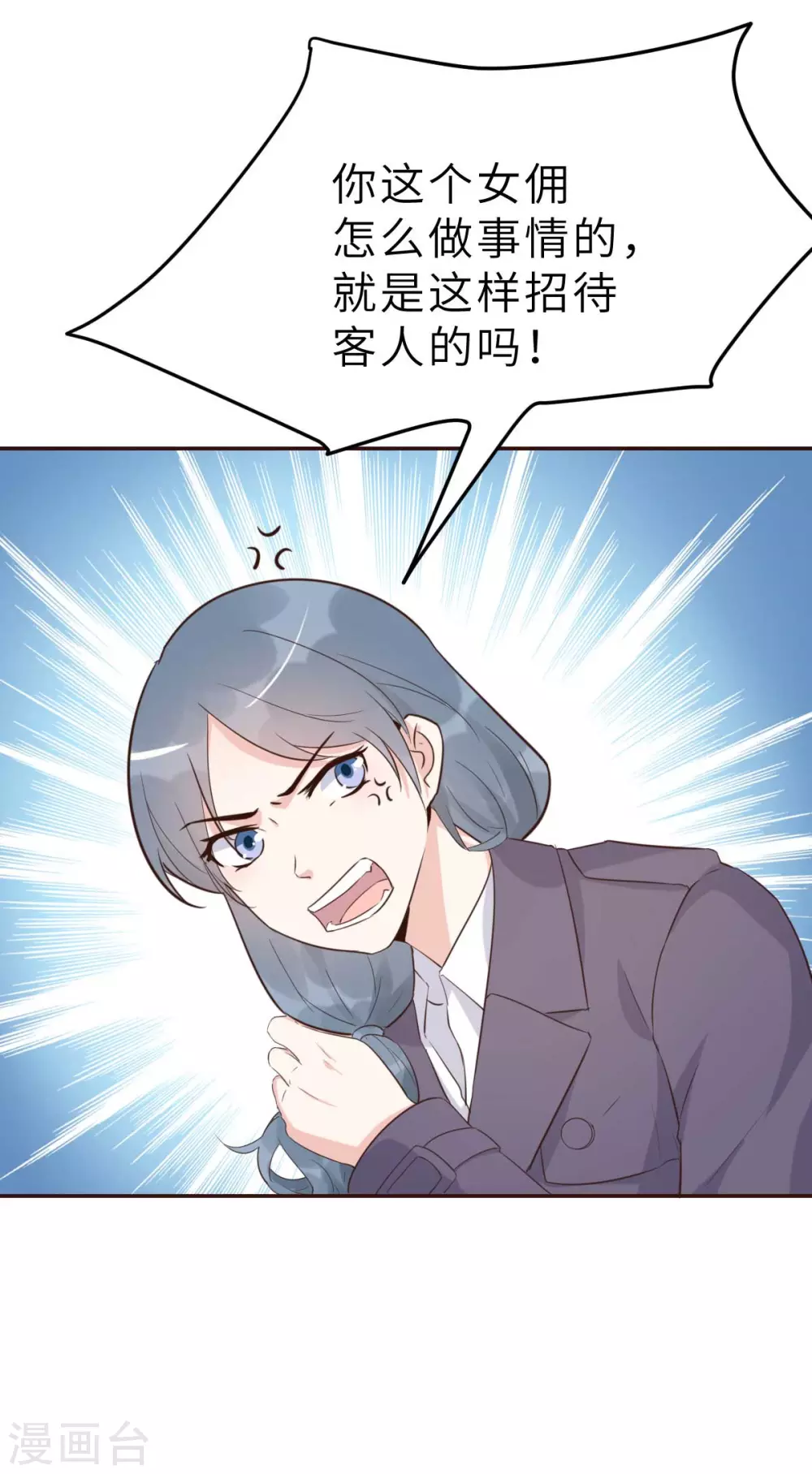 第47话 原来不是亲生的-第50话