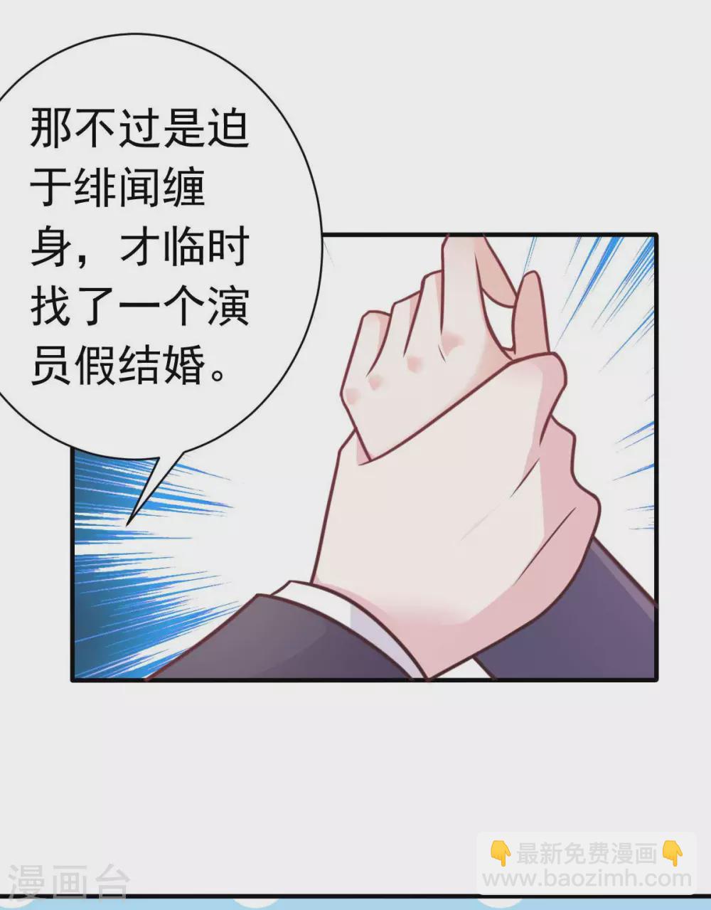 第47话 原来不是亲生的-第50话