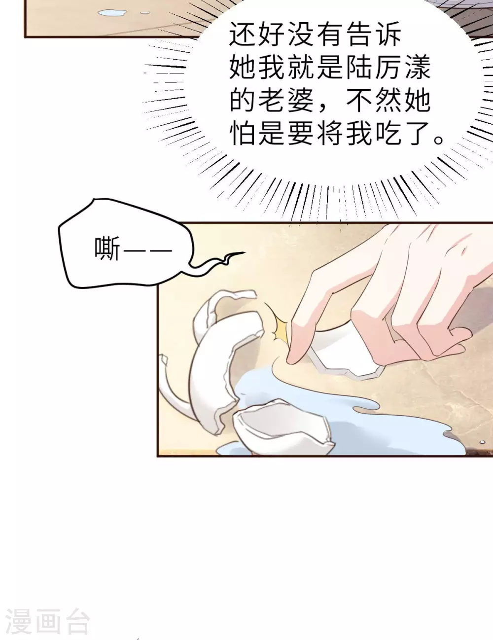 第47话 原来不是亲生的-第50话