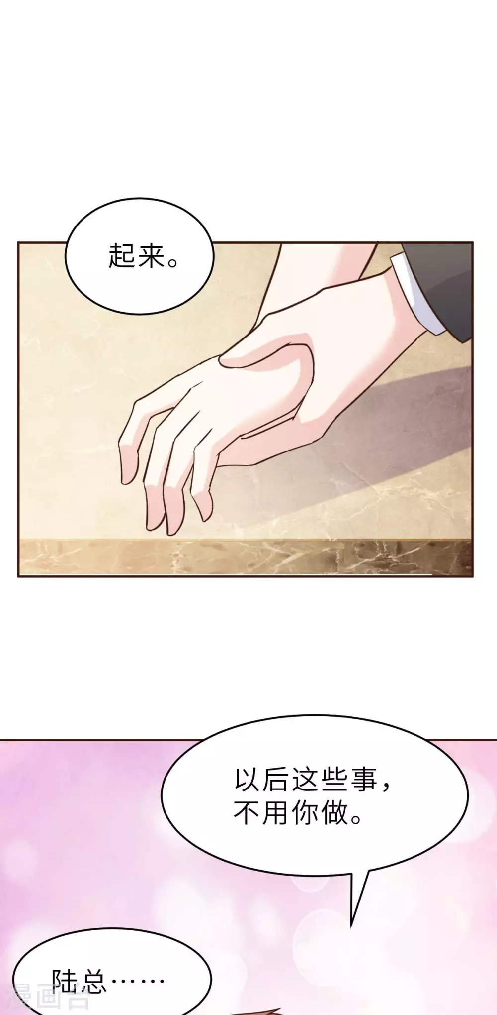 第47话 原来不是亲生的-第50话