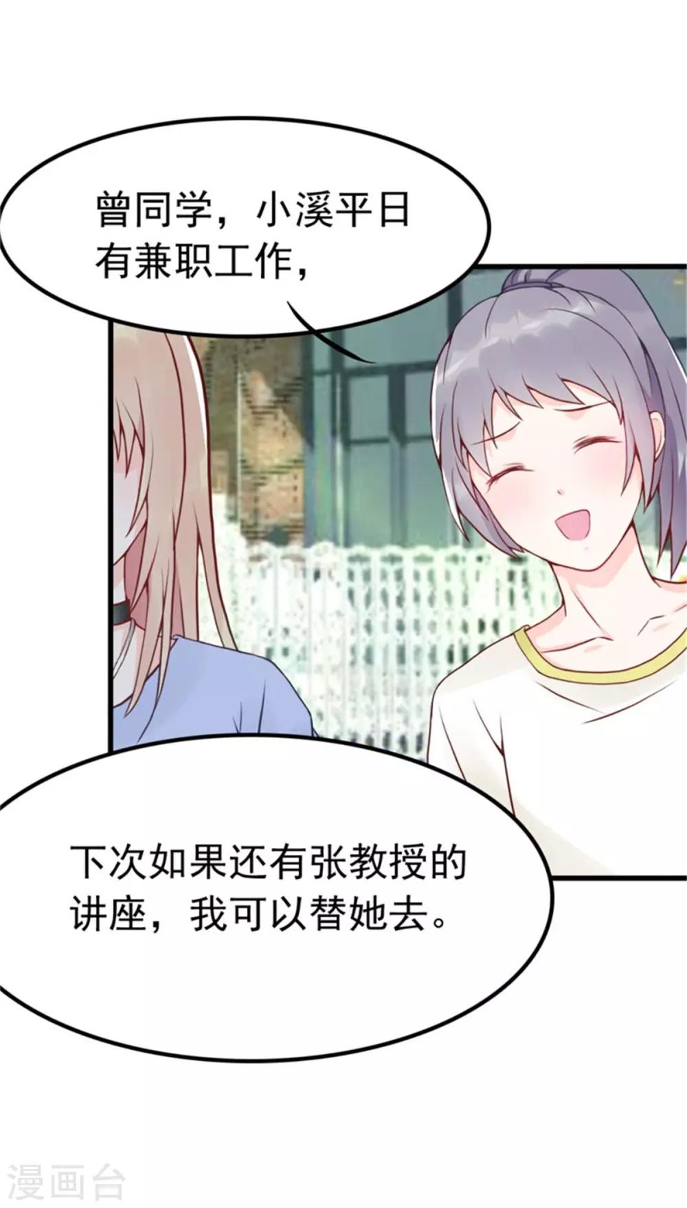 第5话 校园恋爱-第6话