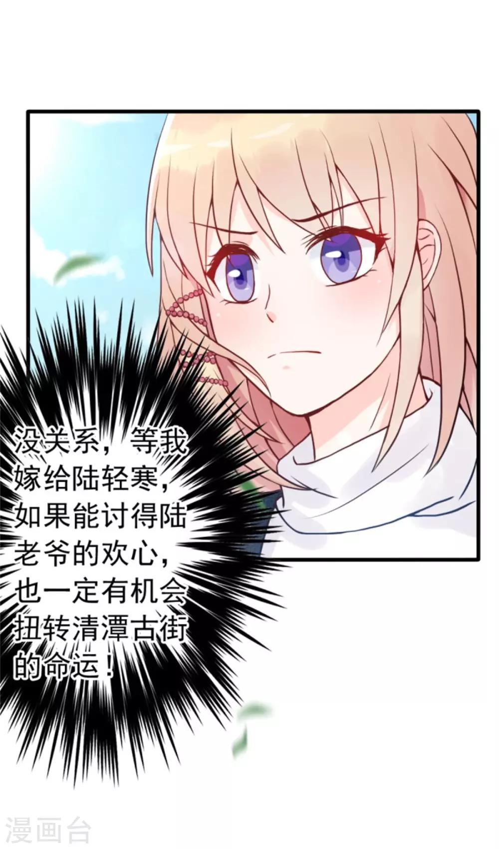 第5话 校园恋爱-第6话