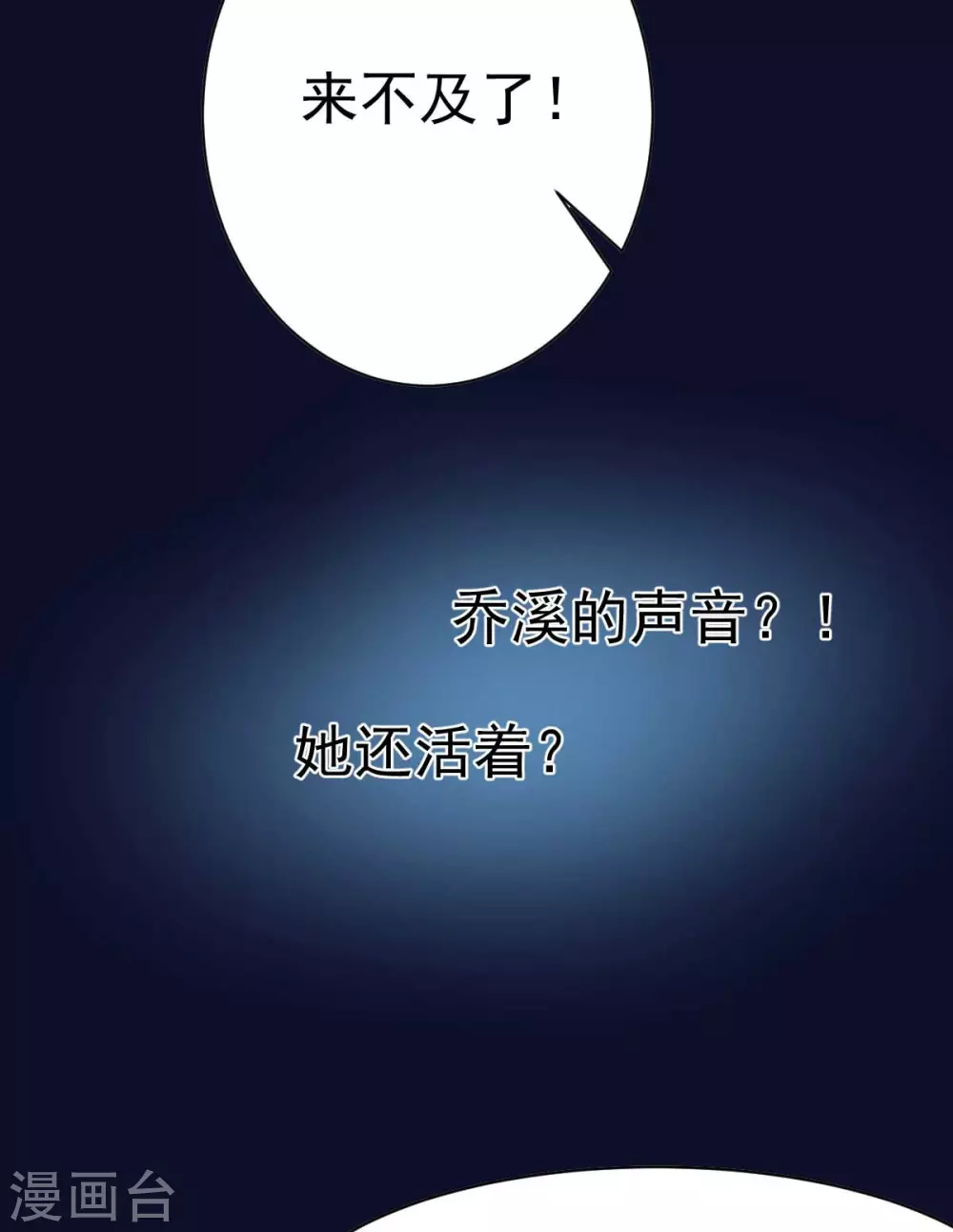 第49话 不要离开我-第52话