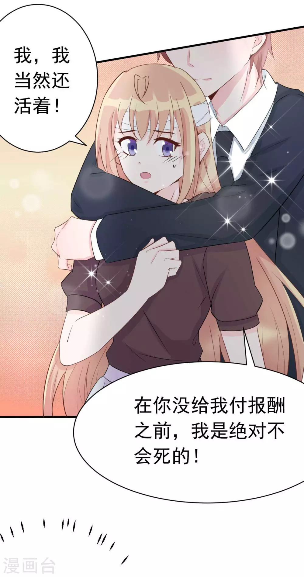 第49话 不要离开我-第52话