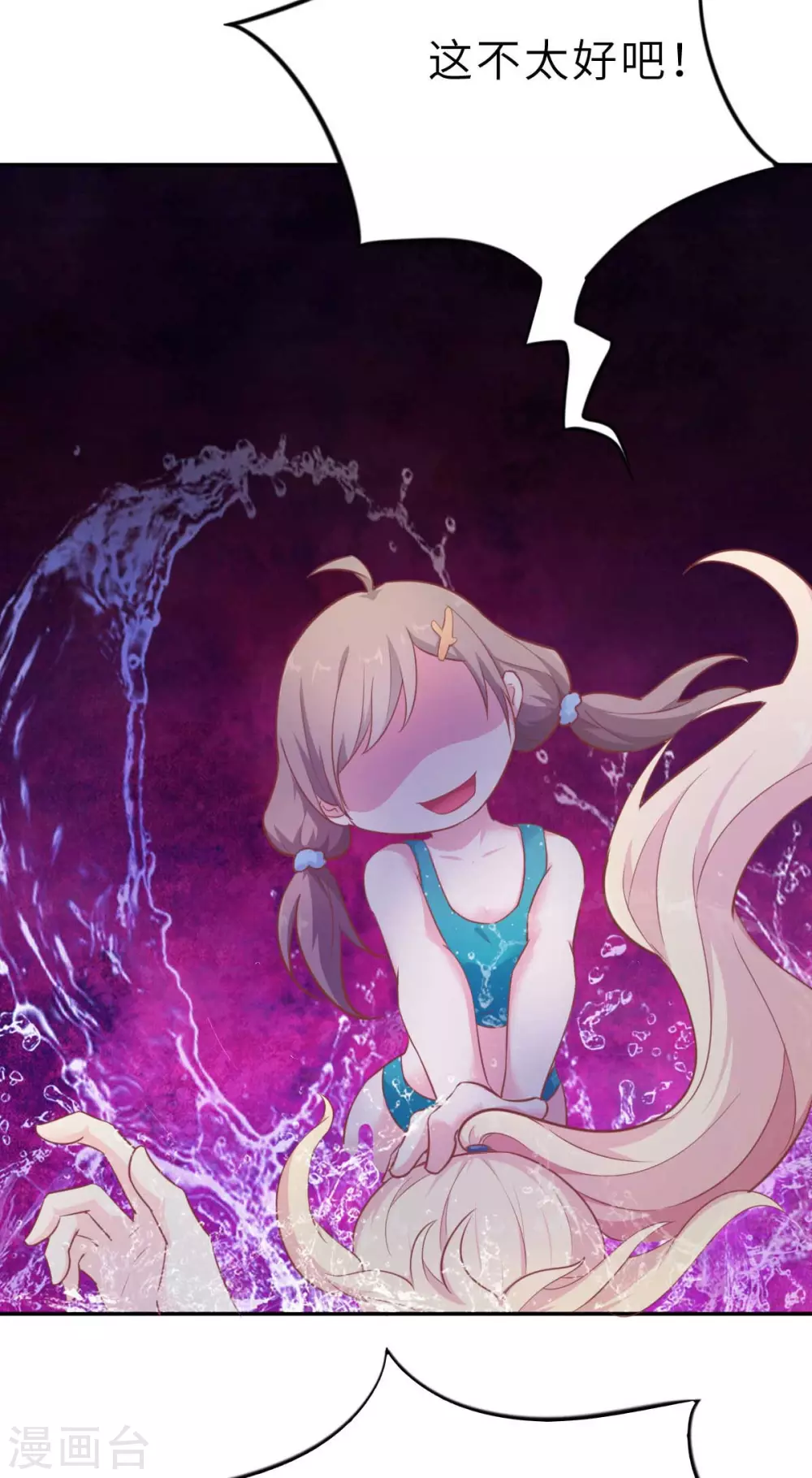 第51话 人工呼吸-第54话