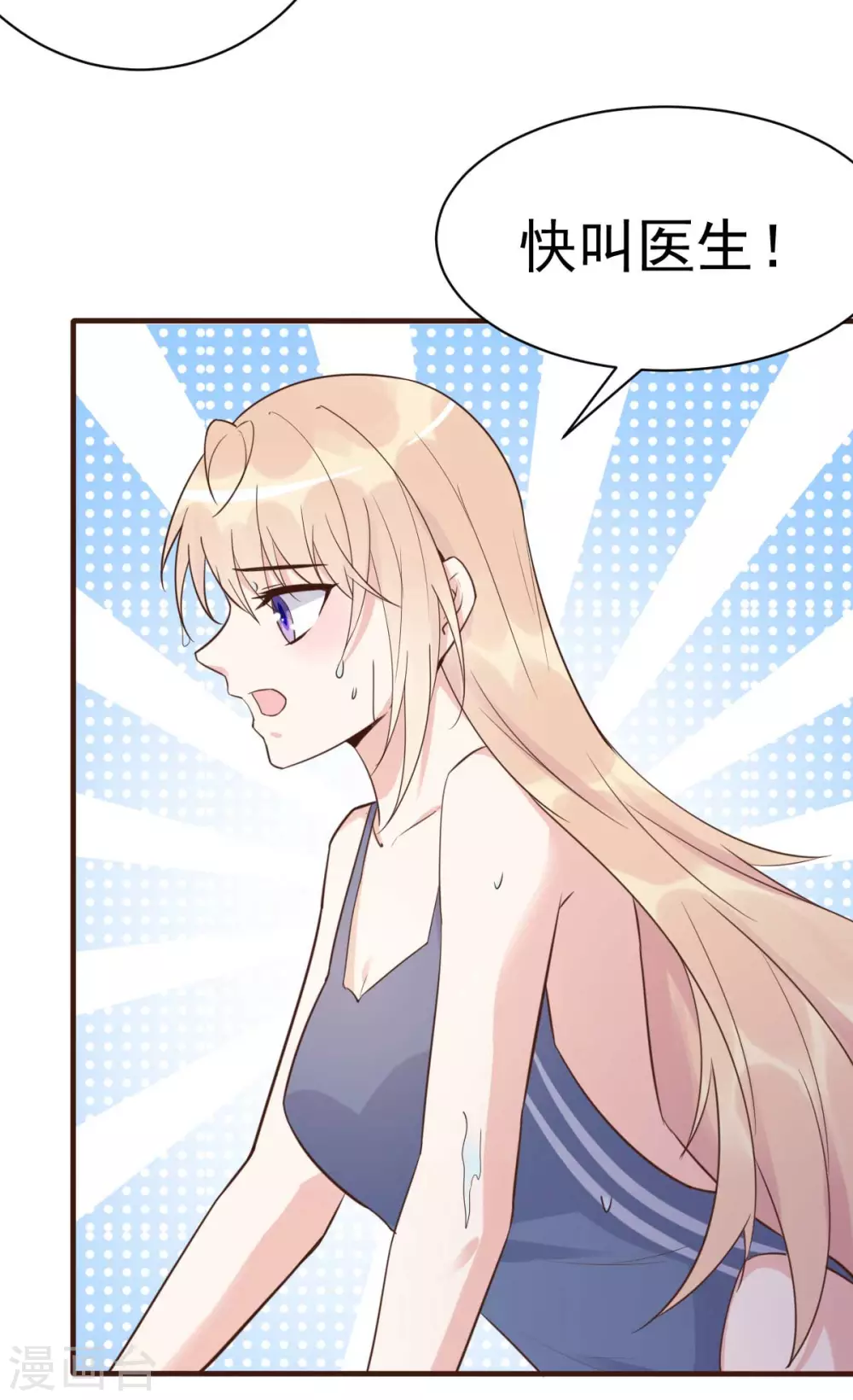 第51话 人工呼吸-第54话