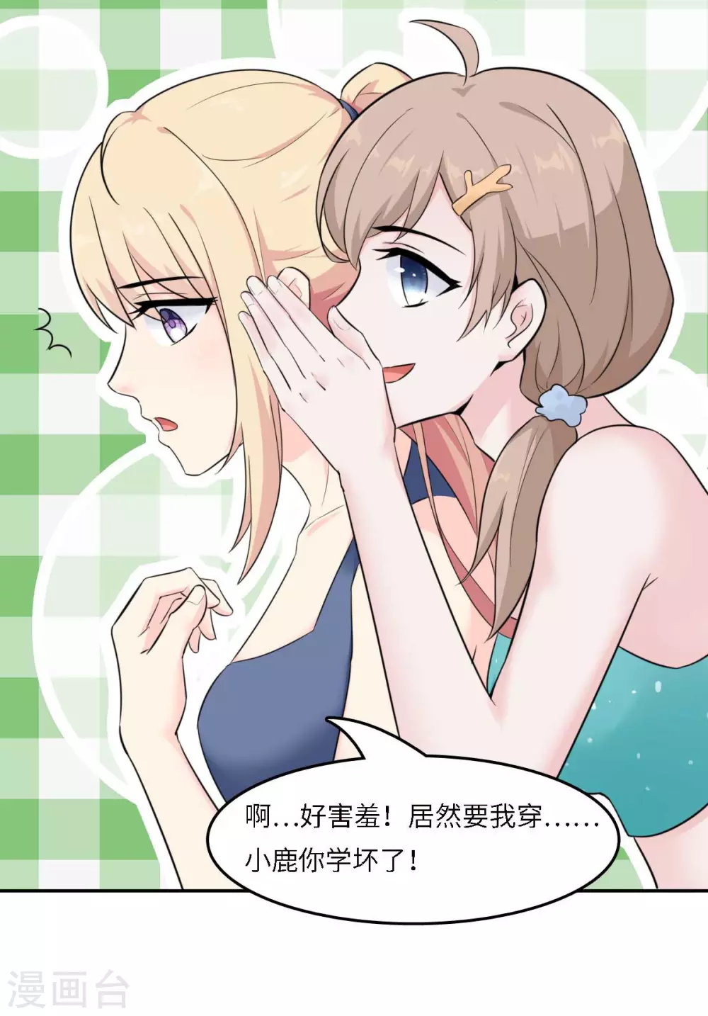 第51话 人工呼吸-第54话
