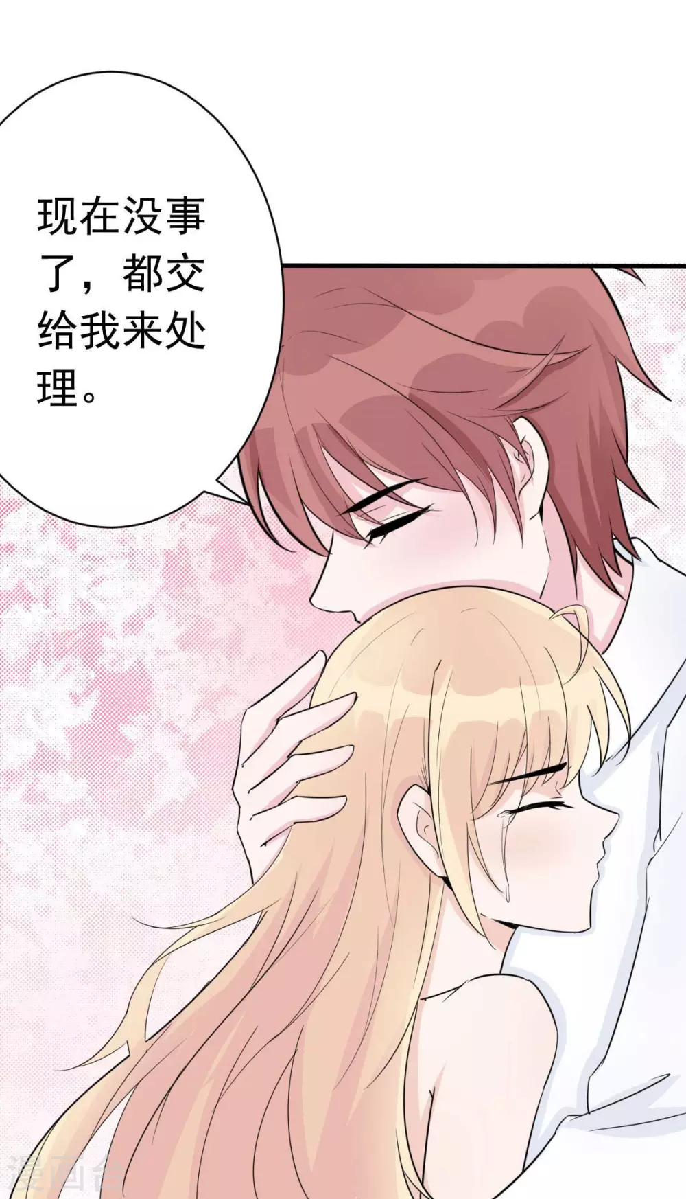 第53话 她那么普通-第56话