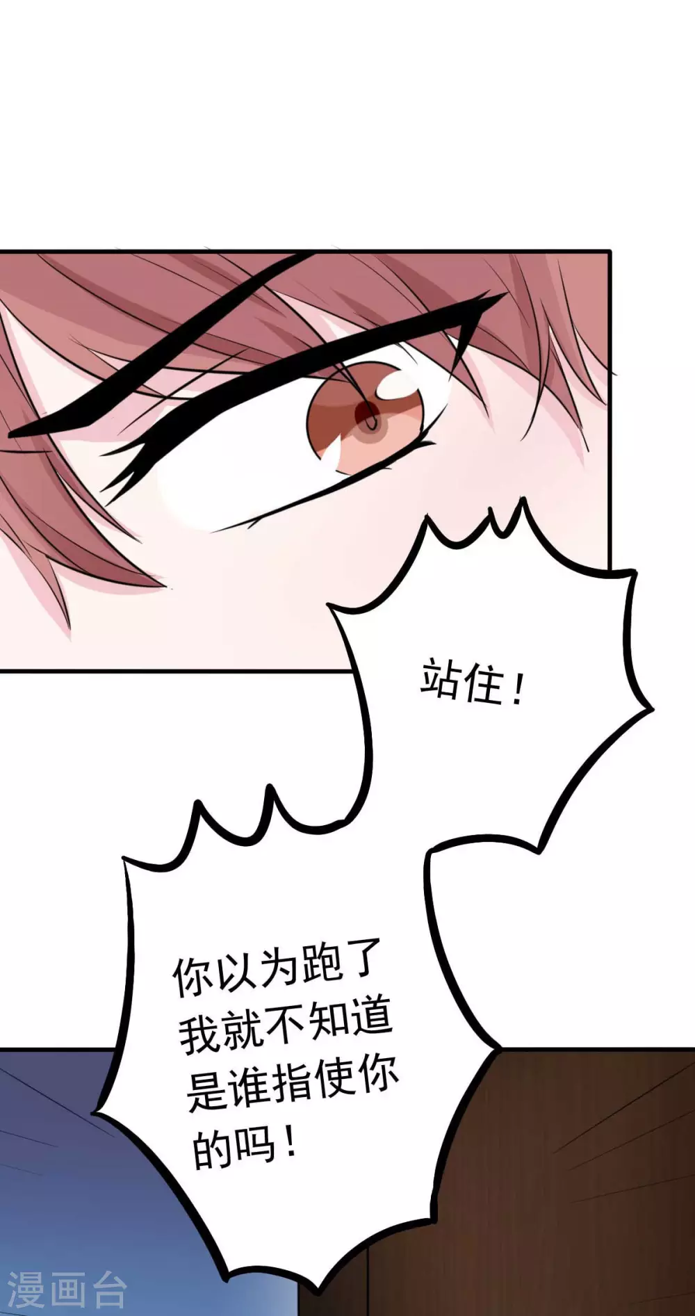 第53话 她那么普通-第56话