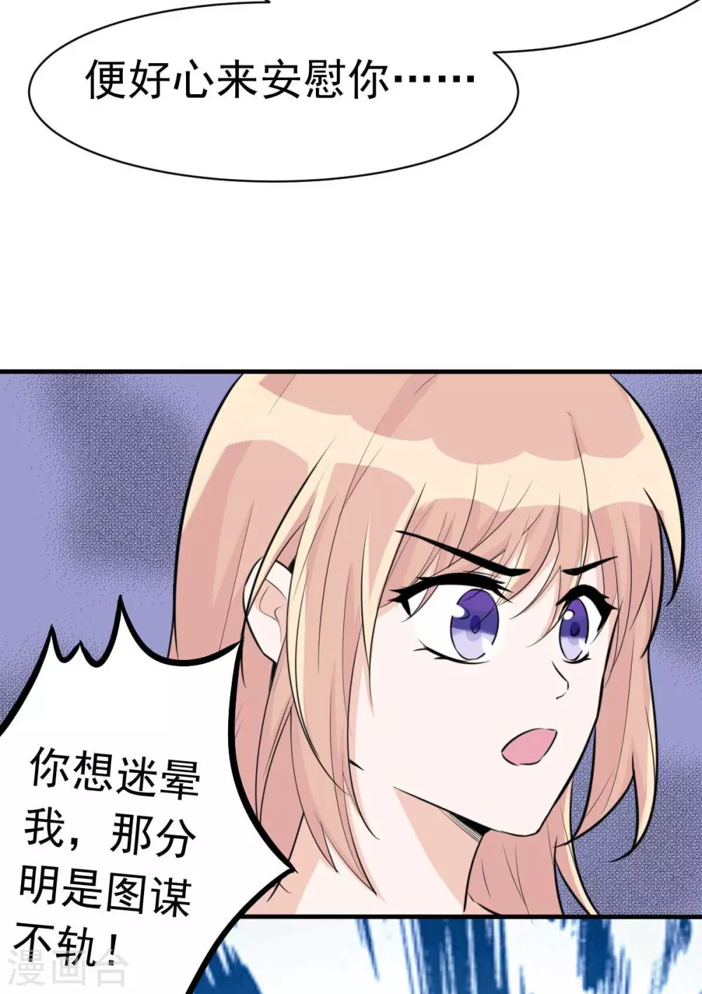 第53话 她那么普通-第56话