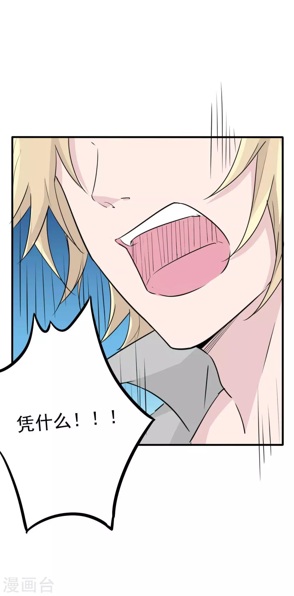第53话 她那么普通-第56话