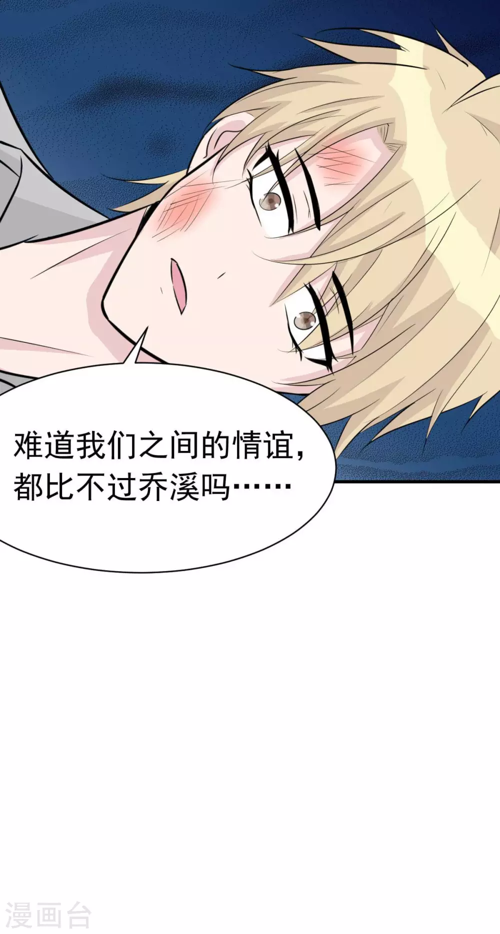 第53话 她那么普通-第56话