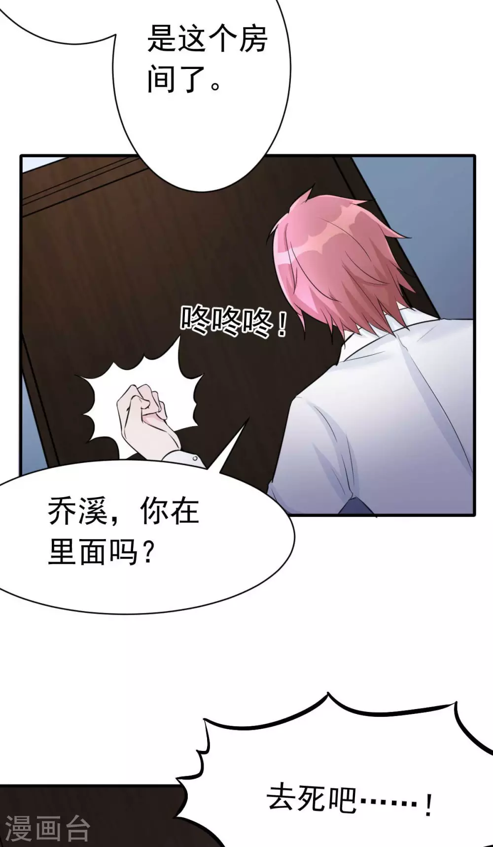 第53话 她那么普通-第56话