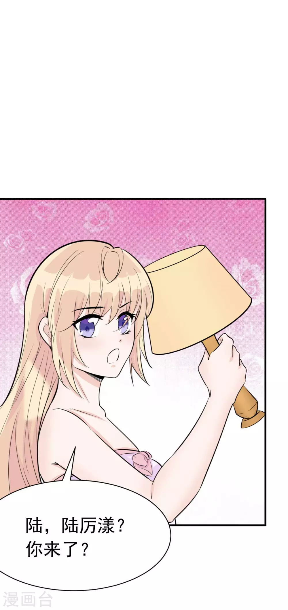 第53话 她那么普通-第56话