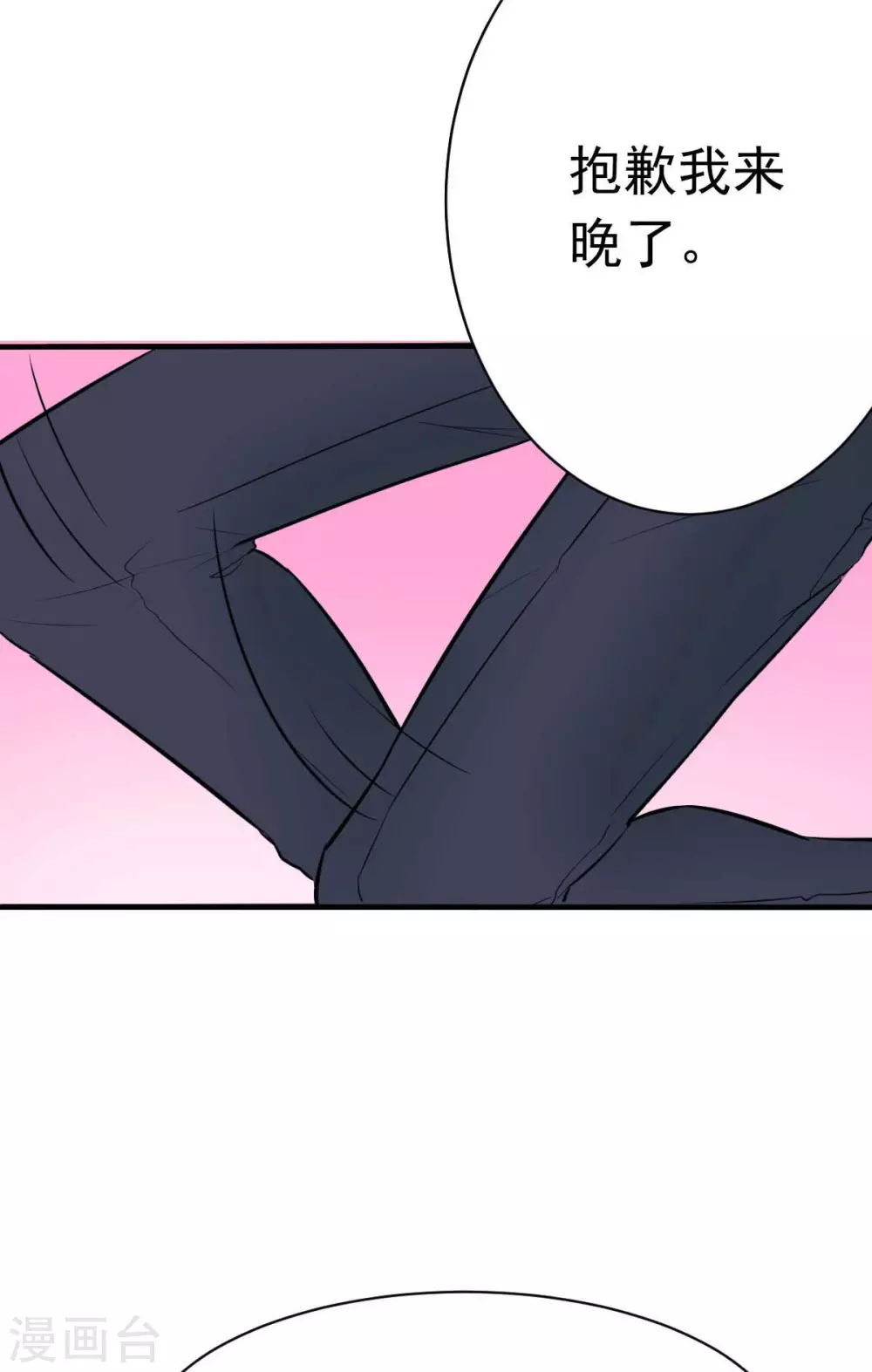 第53话 她那么普通-第56话