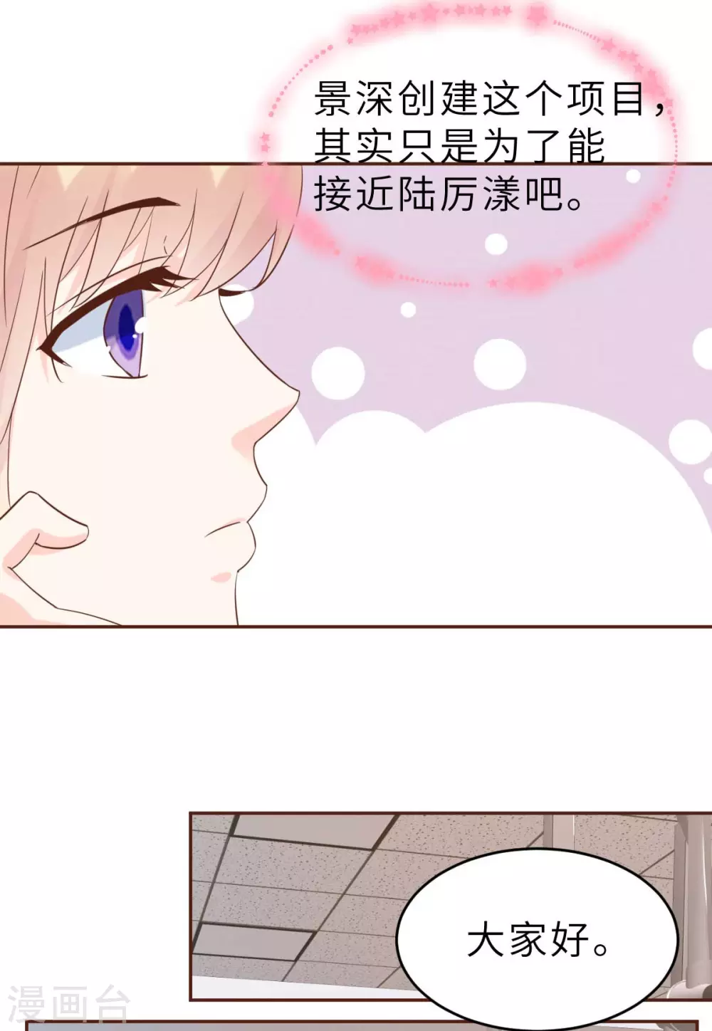 第55话 偶尔的小放纵-第58话
