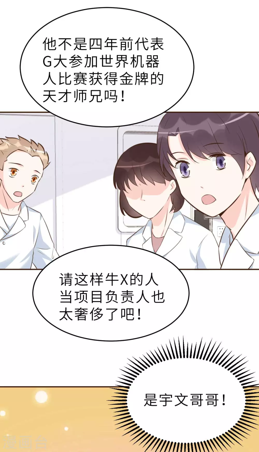 第55话 偶尔的小放纵-第58话
