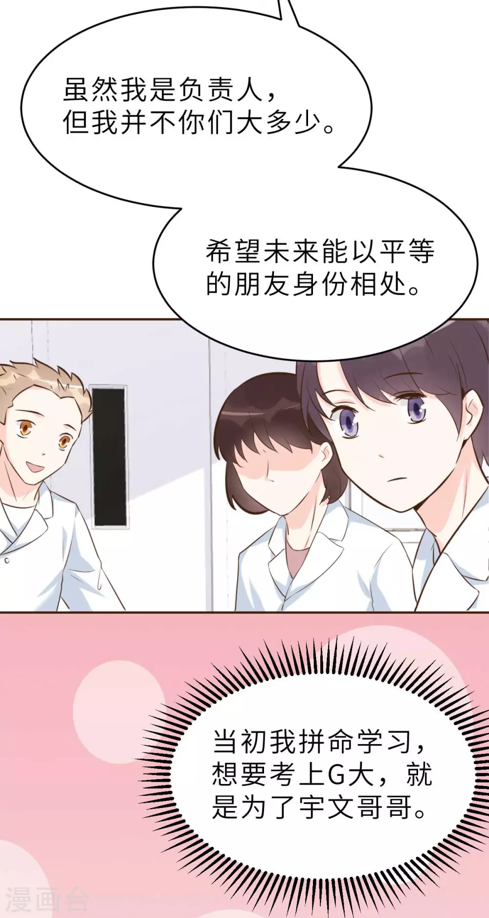 第55话 偶尔的小放纵-第58话