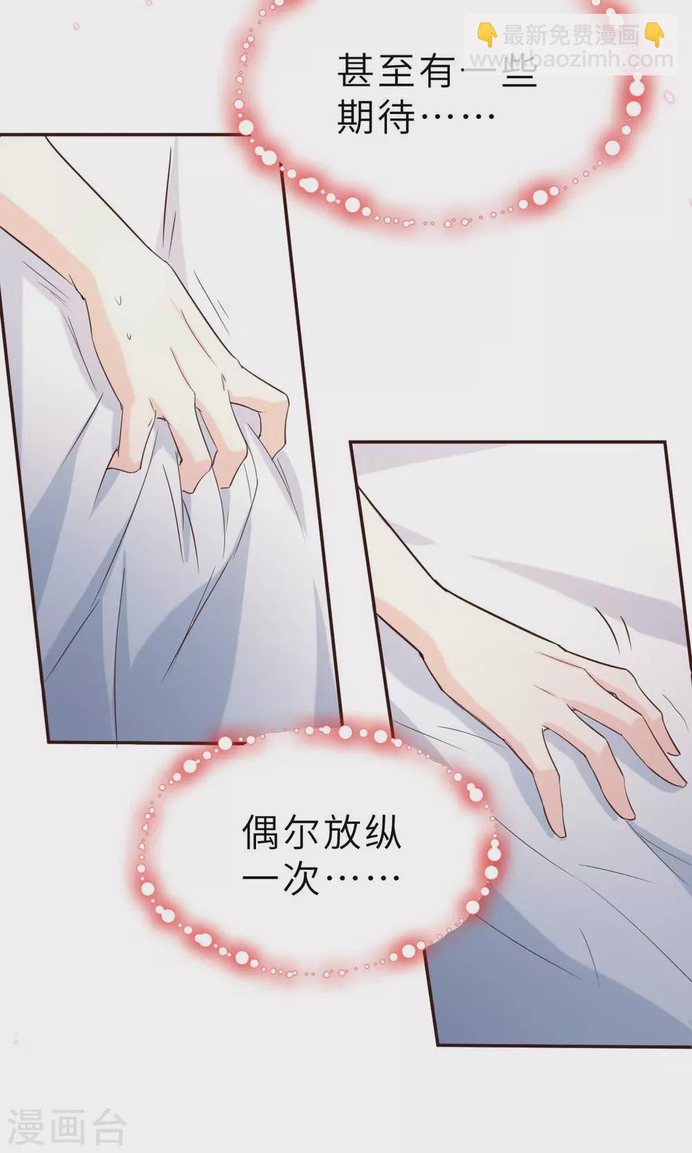 第55话 偶尔的小放纵-第58话