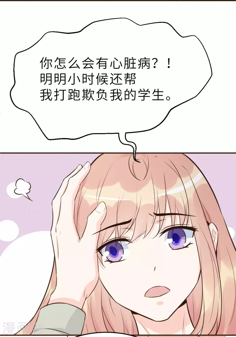 第55话 偶尔的小放纵-第58话