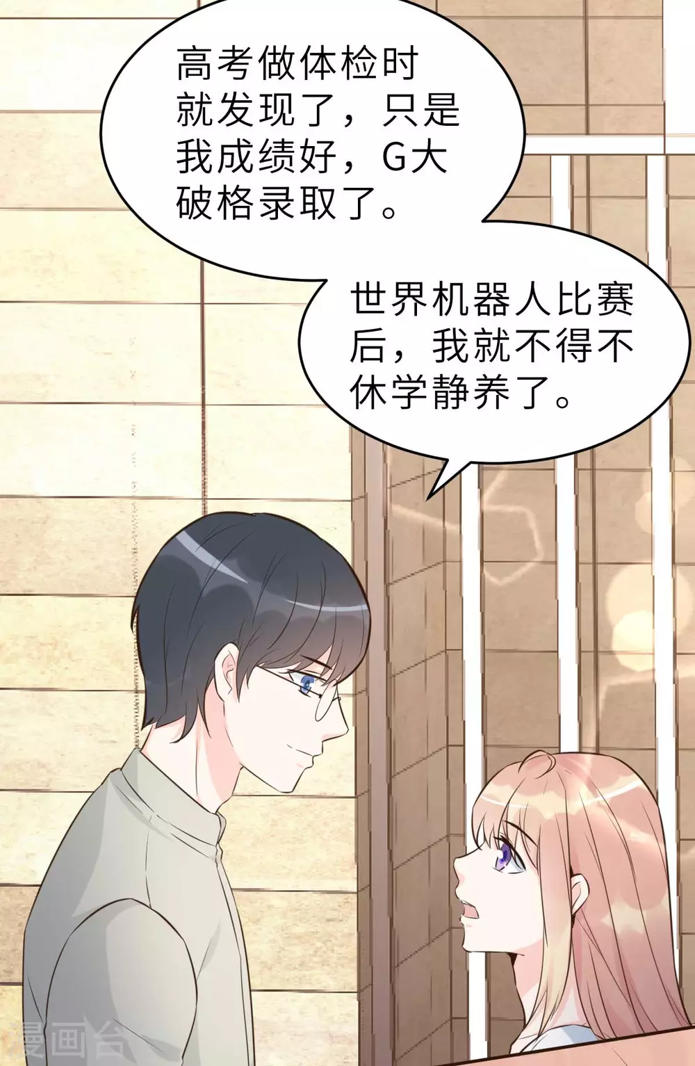 第55话 偶尔的小放纵-第58话