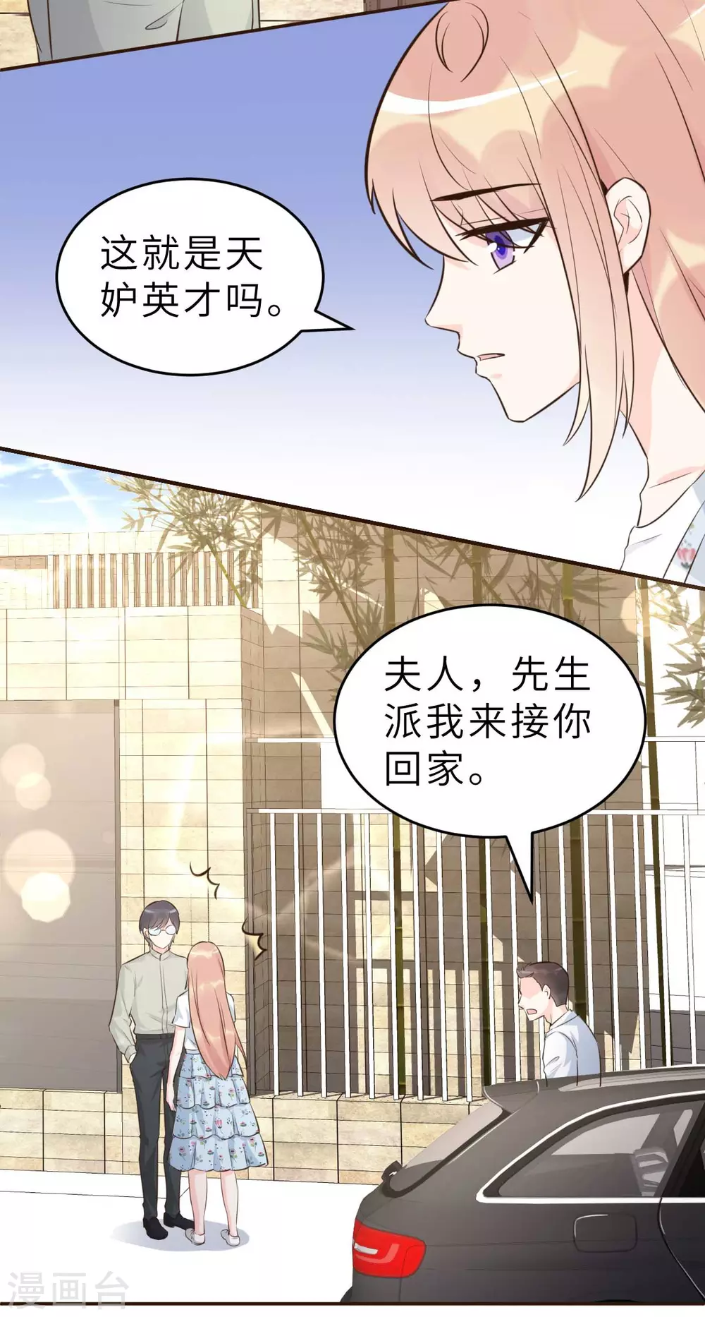 第55话 偶尔的小放纵-第58话