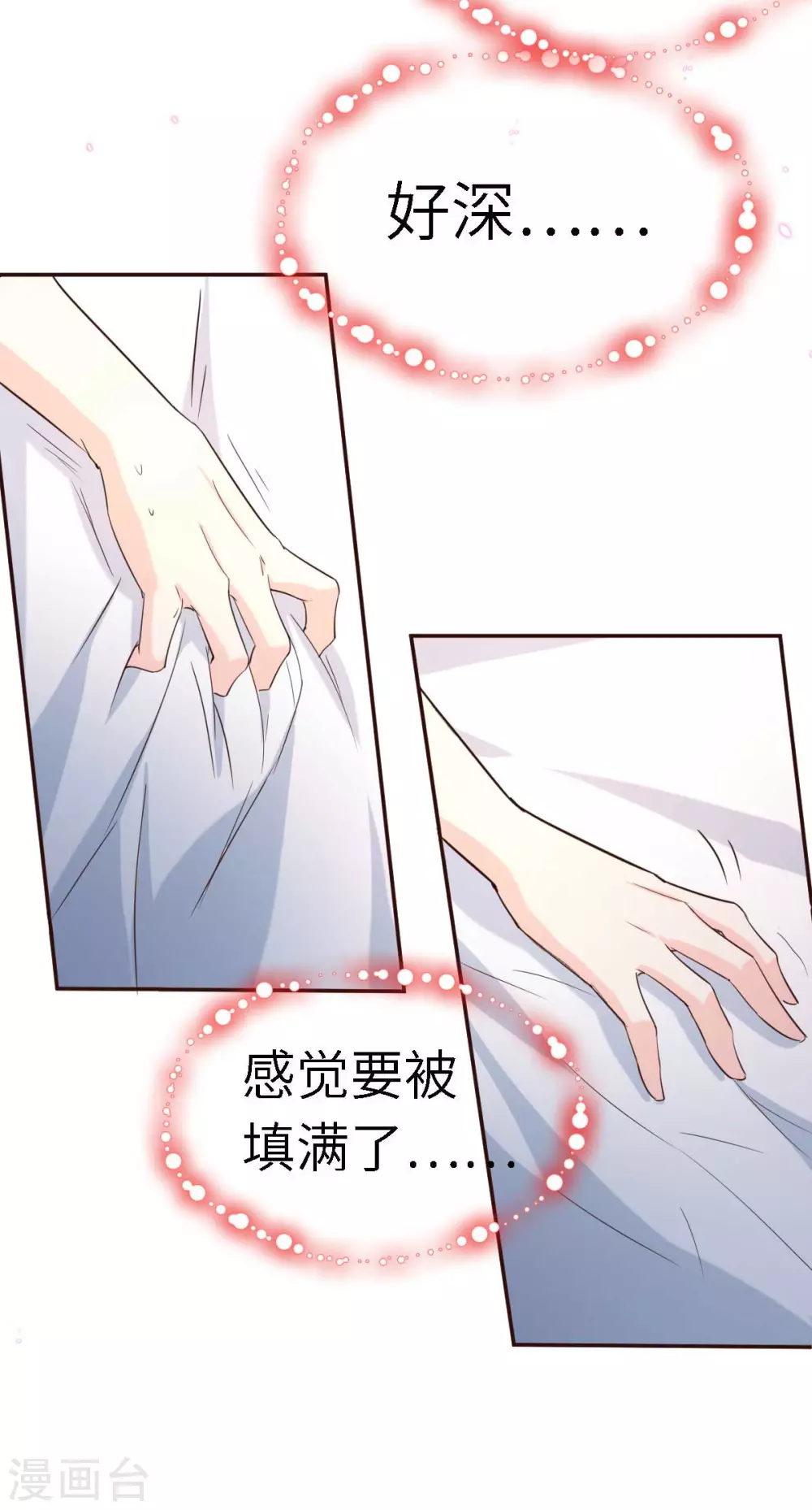 第55话 偶尔的小放纵-第58话