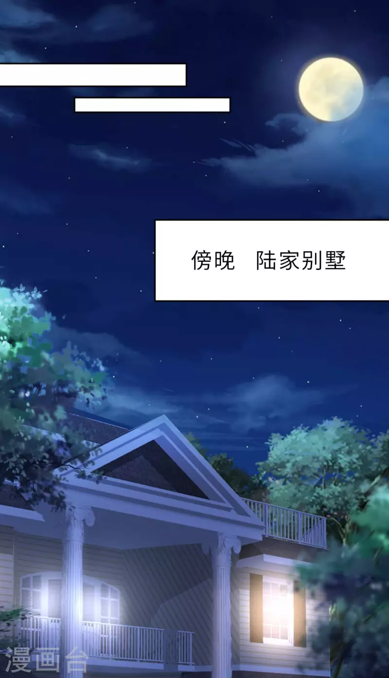 第57话 让乔溪来冲喜-第60话