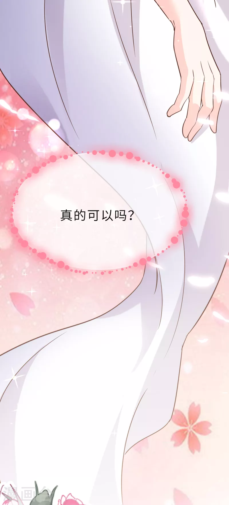 第59话 圆房，这次来真的了-第62话