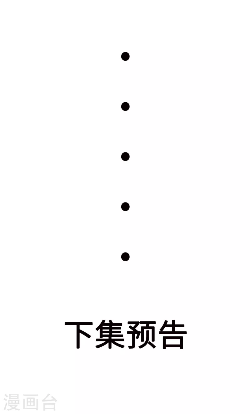 第59话 圆房，这次来真的了-第62话