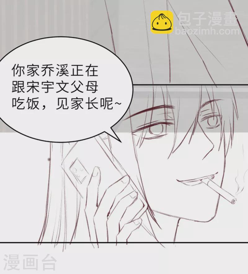 第59话 圆房，这次来真的了-第62话