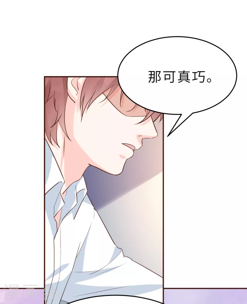 第59话 圆房，这次来真的了-第62话