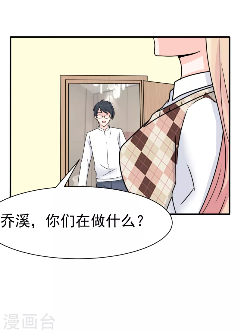 第61话 与你何干？-第64话