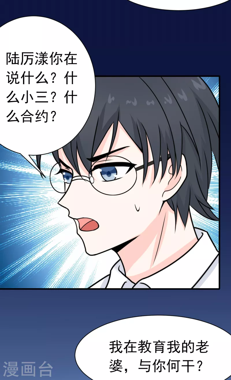 第61话 与你何干？-第64话
