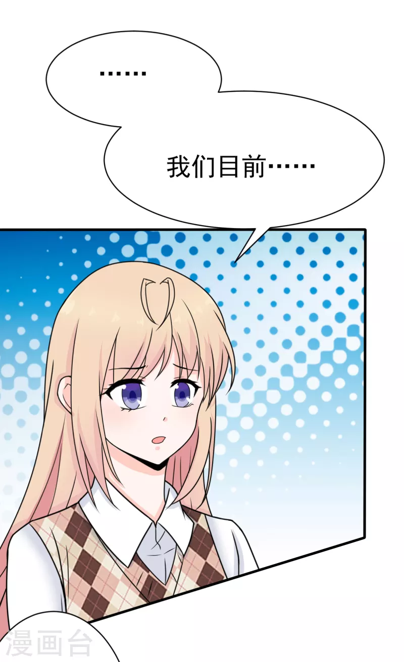 第61话 与你何干？-第64话