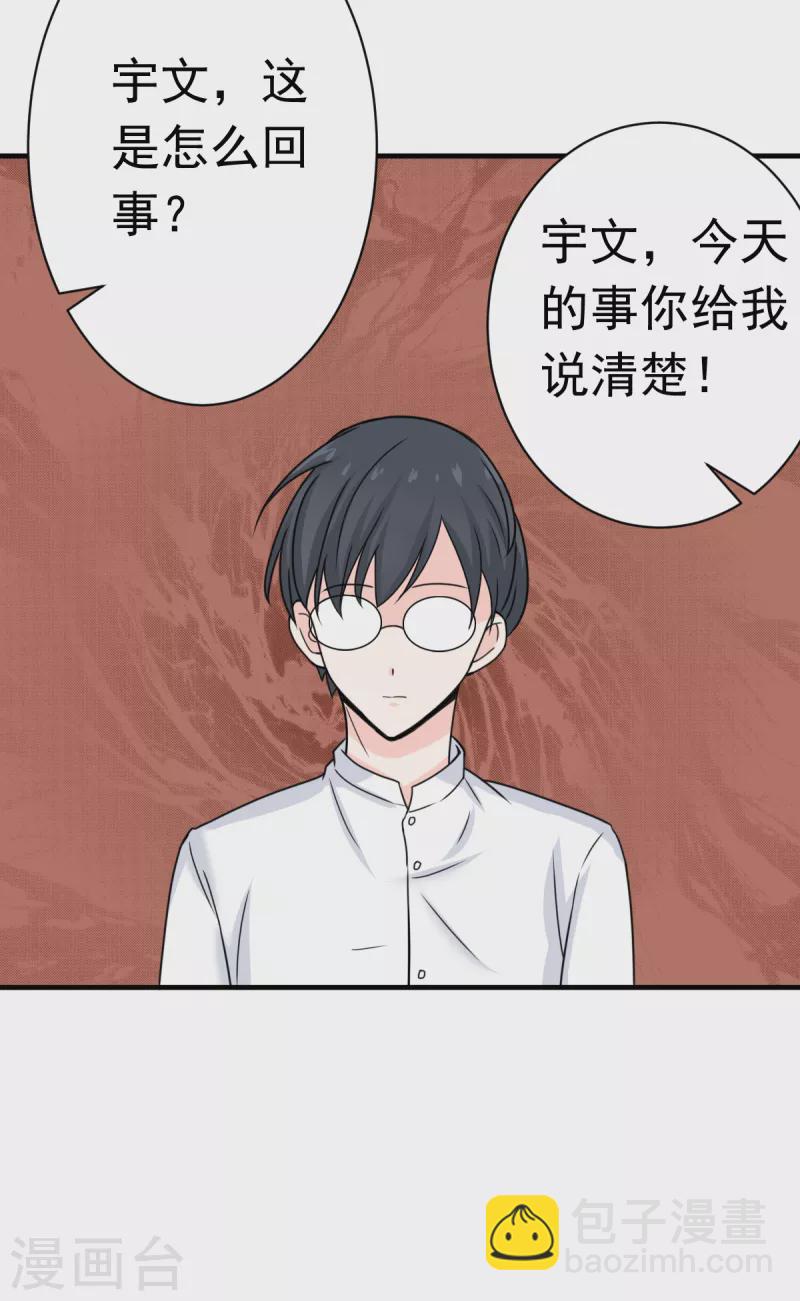 第61话 与你何干？-第64话