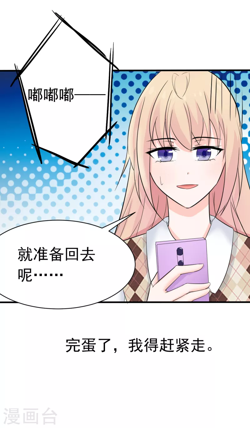 第61话 与你何干？-第64话