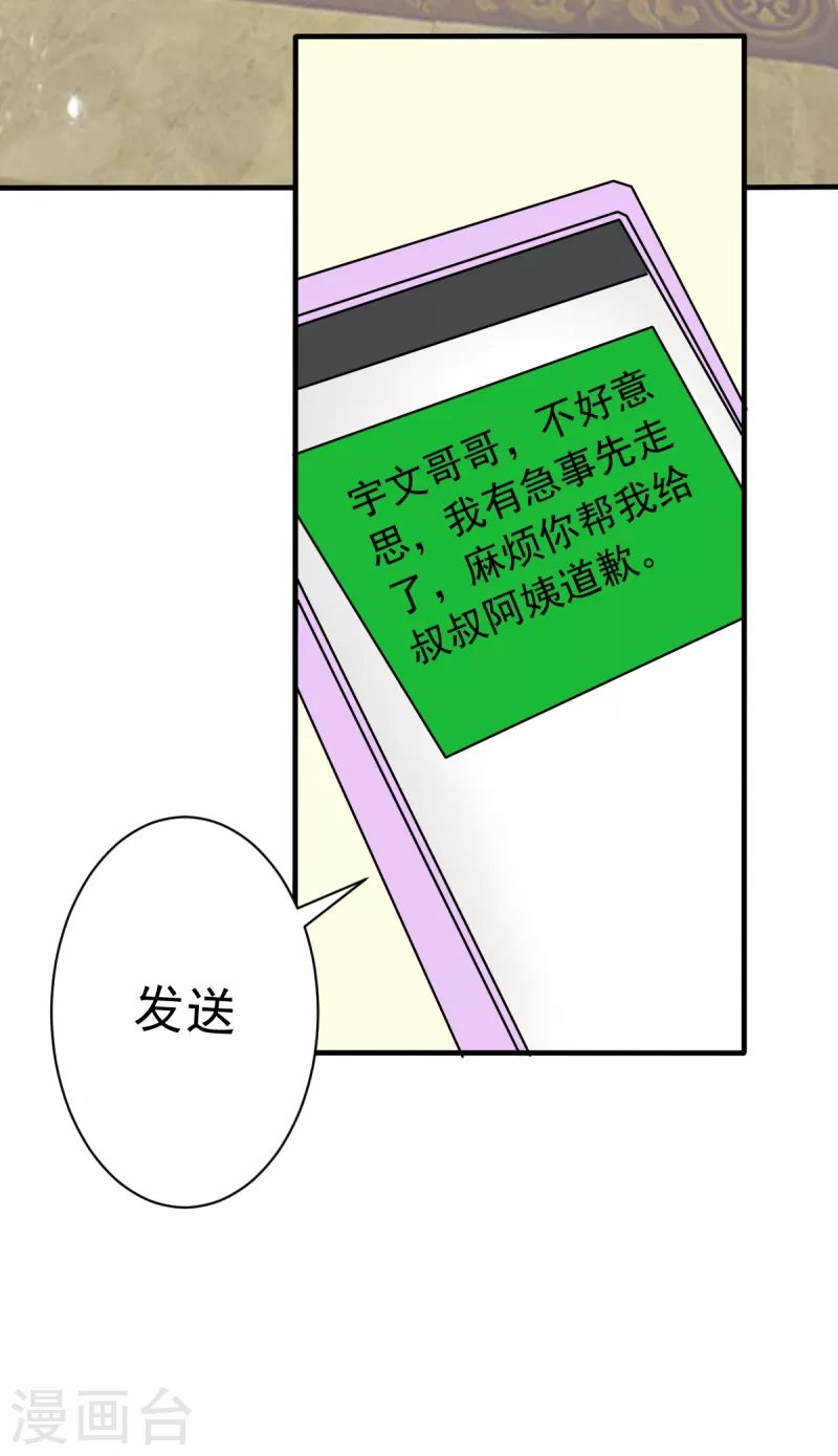 第61话 与你何干？-第64话