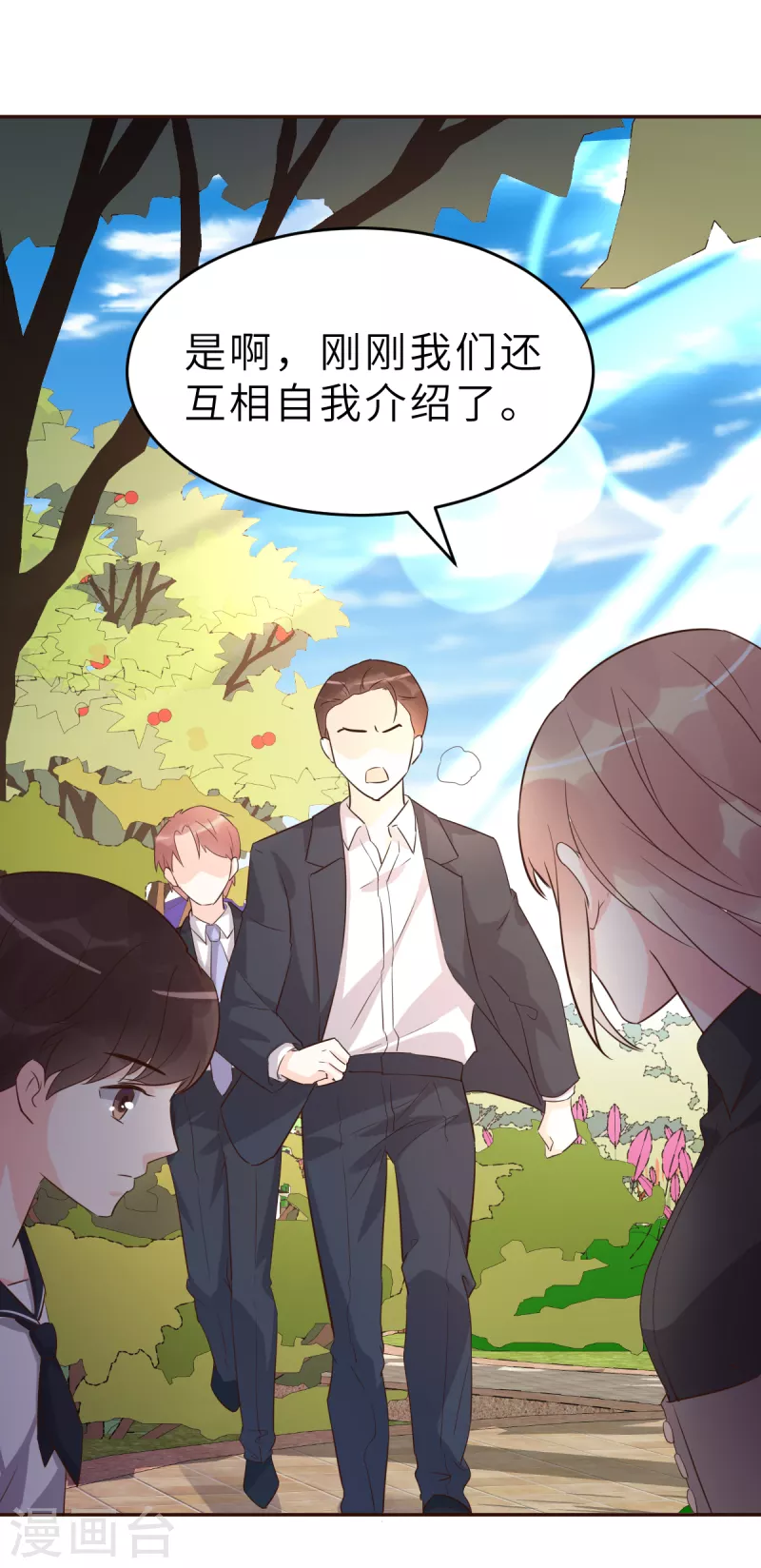 第62话 天才学长的小心机-第66话