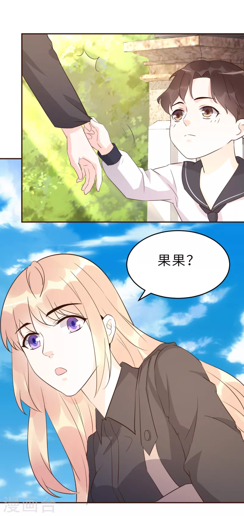 第62话 天才学长的小心机-第66话