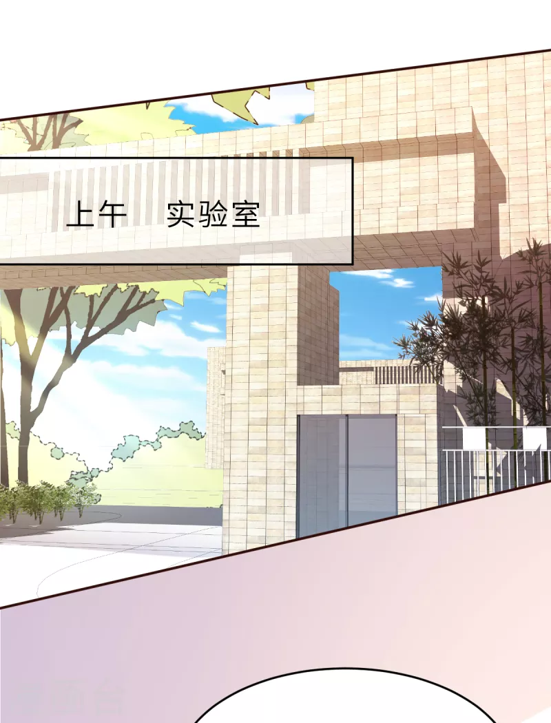 第62话 天才学长的小心机-第66话