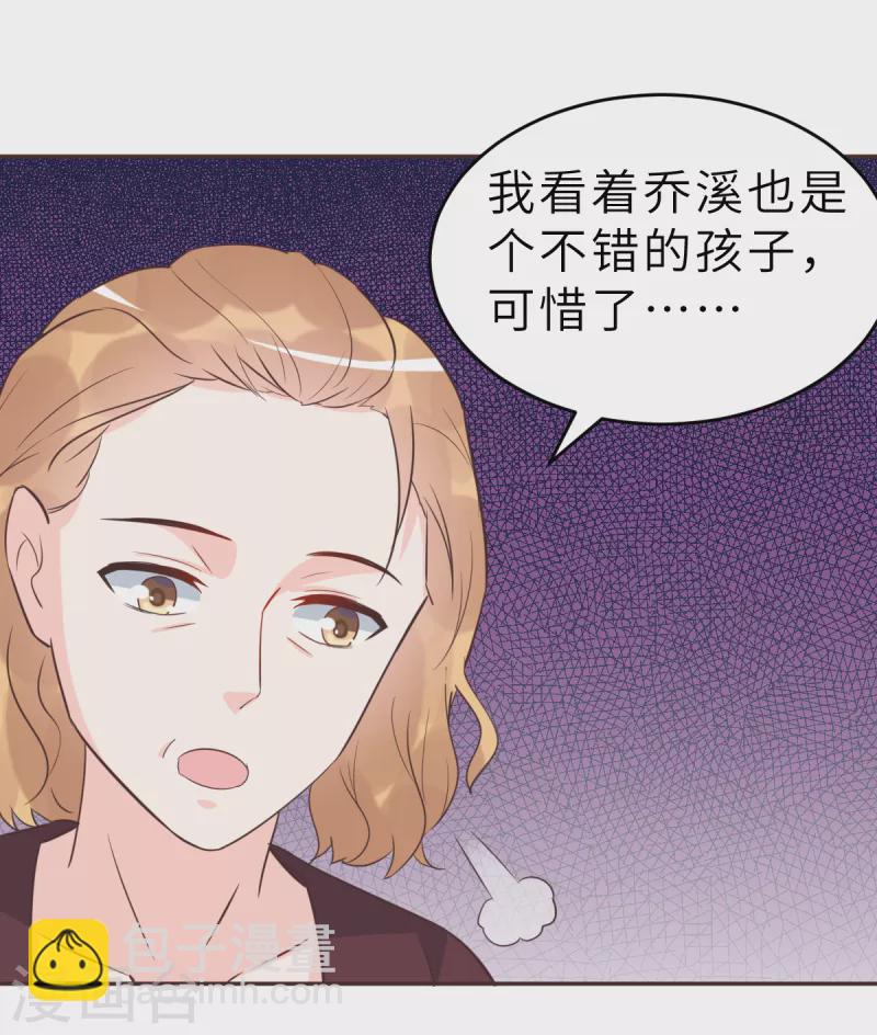 第62话 天才学长的小心机-第66话