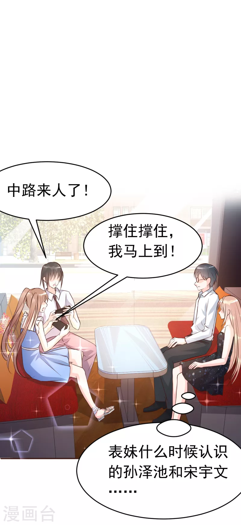 第63话 意想不到的人-第68话
