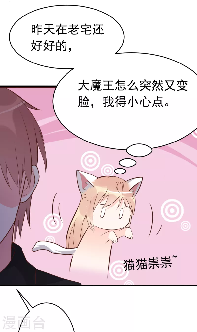 第63话 意想不到的人-第68话