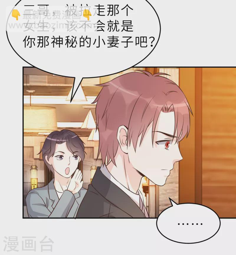 第64话 关系不一般呐-第70话