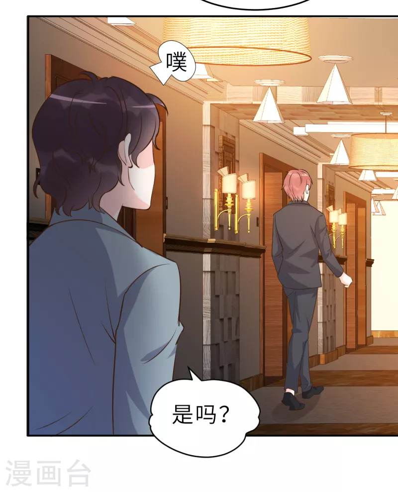 第64话 关系不一般呐-第70话