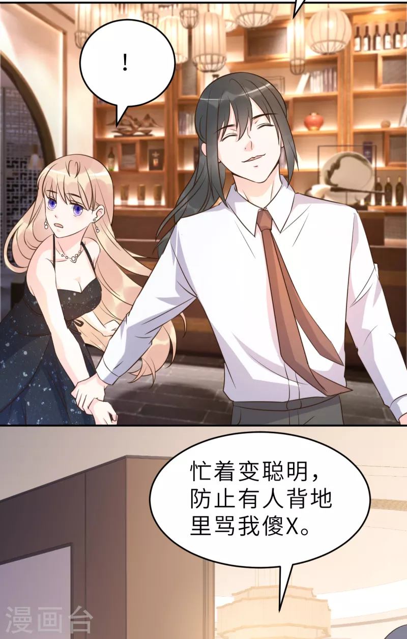 第64话 关系不一般呐-第70话