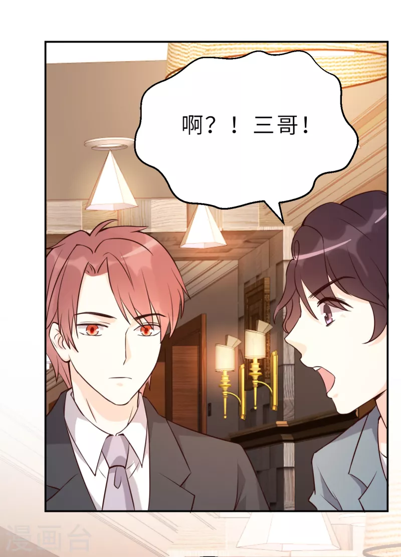 第64话 关系不一般呐-第70话